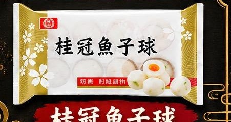 桂冠魚子球