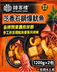 請客樓芝香石鍋爆魷魚湯底
