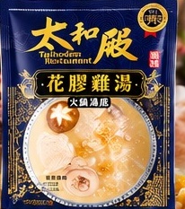 太和殿花膠雞火鍋湯底