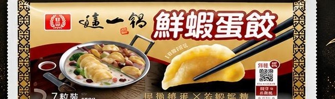 桂冠這一鍋鮮蝦蛋餃