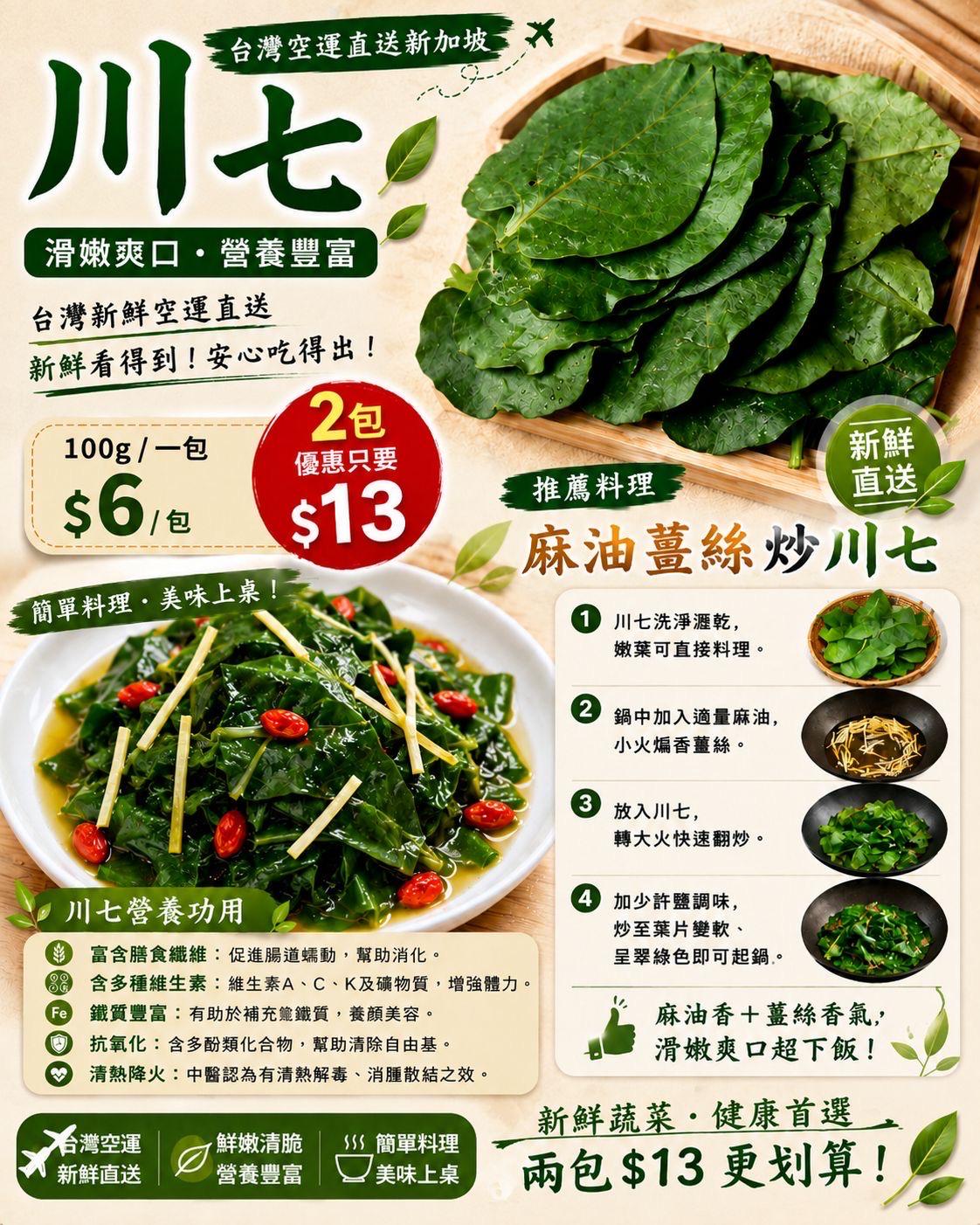 川七100克