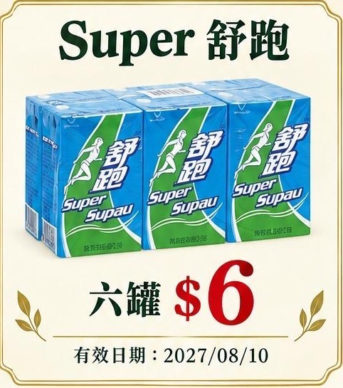 Super 舒跑（六包一組）